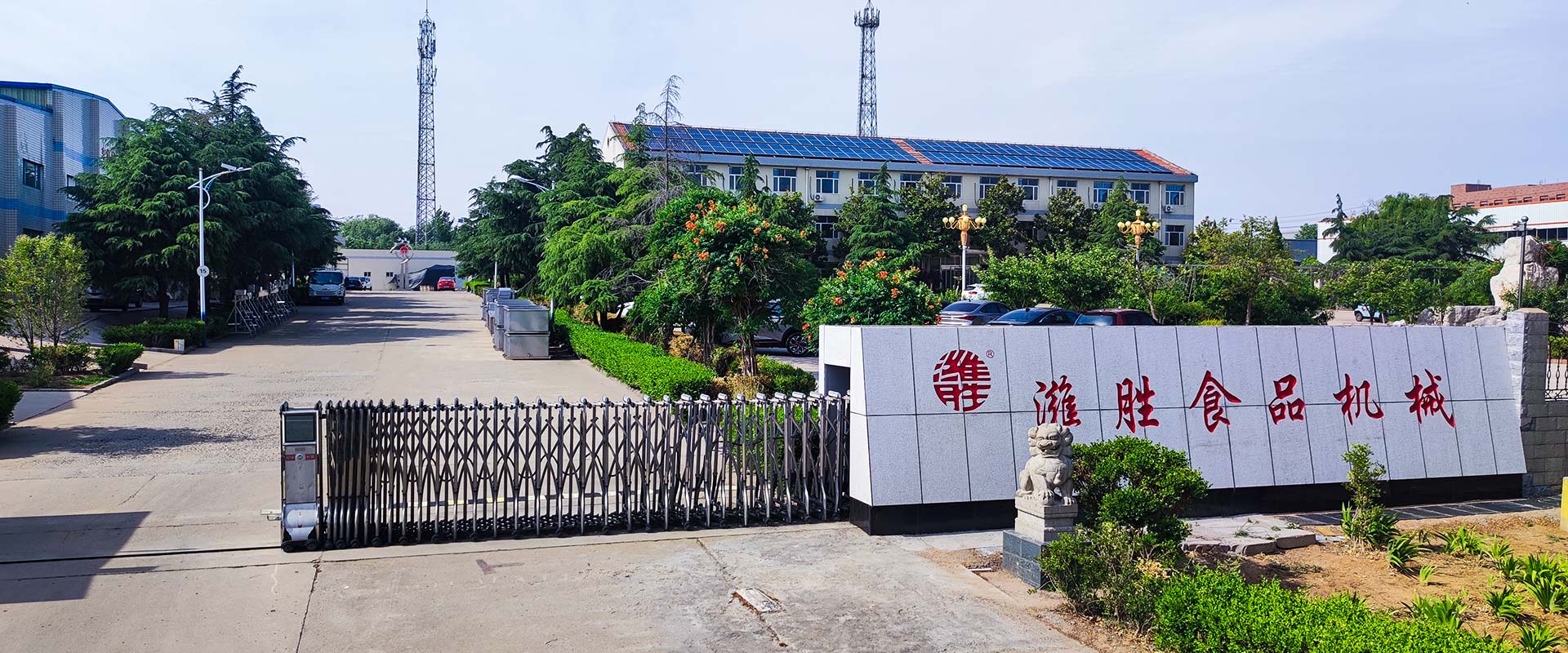 潍坊潍胜食品机械有限公司